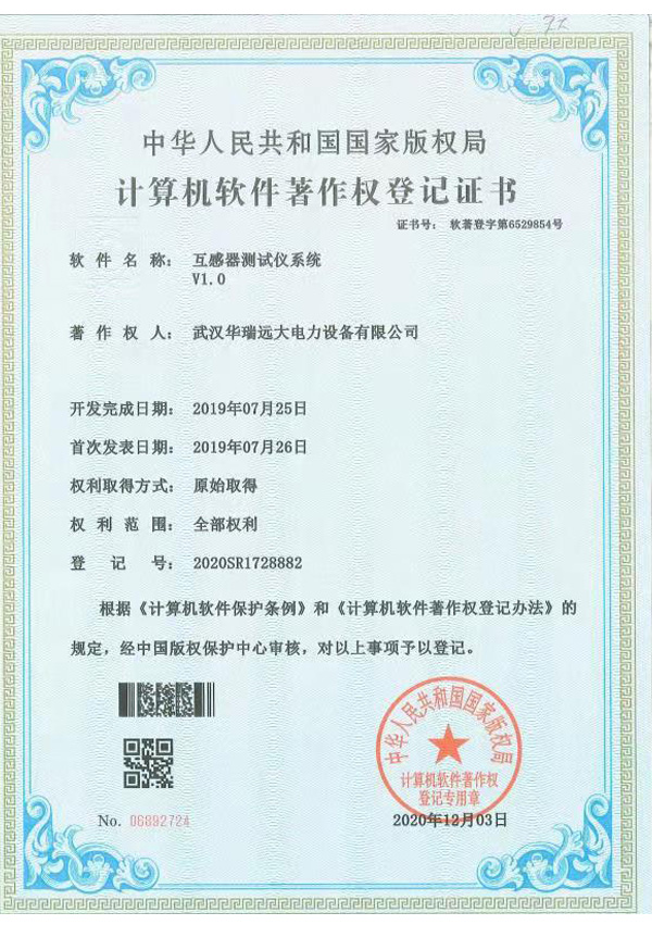 互感測試儀系統(tǒng)